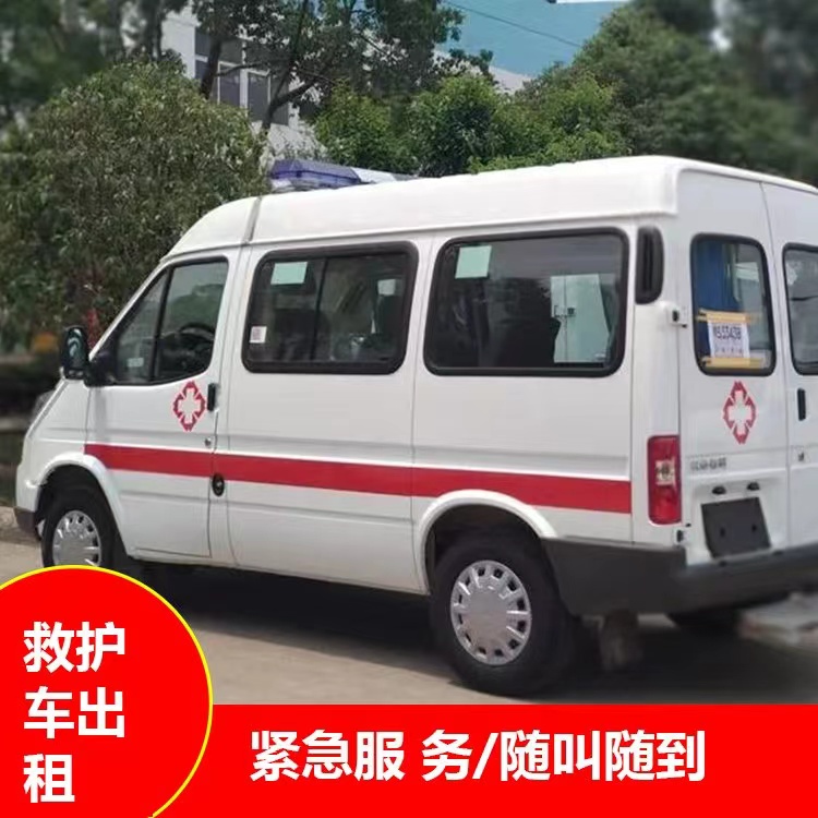 富锦跨市救护车护送转院租赁
